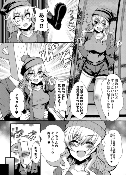 Page 2 of ﾌｪﾘｼﾃｨﾊﾝﾀｰ唯ちゃんとスケベする本