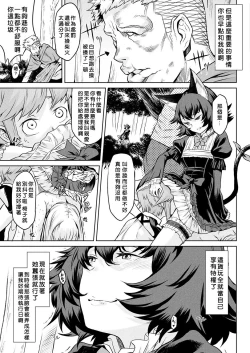 Page 73 of Kisei-jyu