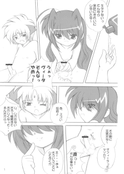 Page 6 of Koinuza no Kyousoukyoku