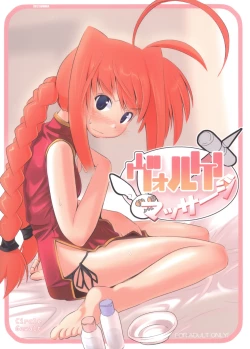 Page 1 of Wolken Massage