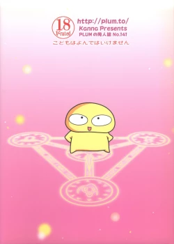 Page 18 of Mahousho Ikka Lyrical Wolken