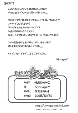 Page 25 of Mahou Kissa Lyrical Nanoha to Vita