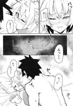 Page 19 of Uchi no Alter wa Choroi