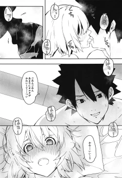 Page 20 of Uchi no Alter wa Choroi
