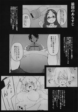Page 4 of Uchi no Alter wa Choroi