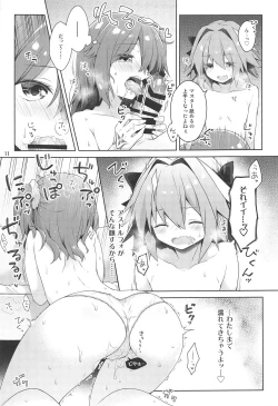 Page 12 of Boku to Master no Kyuujitsu Sex