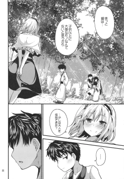 Page 21 of Candy House 4