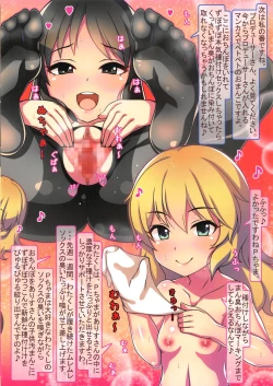 Page 12 of Caramel Macchiato 11