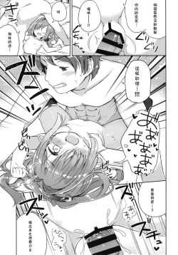 Page 17 of Nio-san wa Amaetai. | 妮欧想要撒娇。