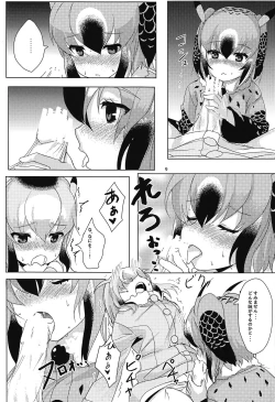 Page 10 of Hakase no Joshu-san