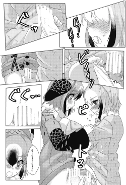 Page 16 of Hakase no Joshu-san