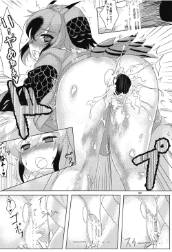 Page 23 of Hakase no Joshu-san