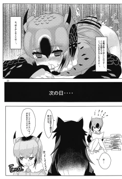 Page 24 of Hakase no Joshu-san