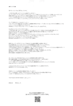 Page 16 of Fuyu no Okurimono