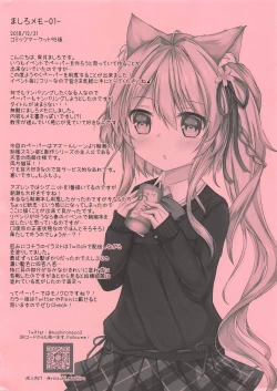 Page 18 of Fuyu no Okurimono