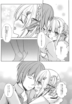 Page 7 of Fuyu no Okurimono