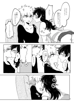 Page 4 of 勝♀デク♀漫画