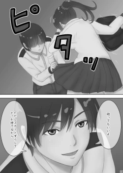 Page 26 of さあ、Ｓな姉をしつけてやろう