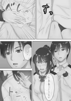 Page 28 of さあ、Ｓな姉をしつけてやろう