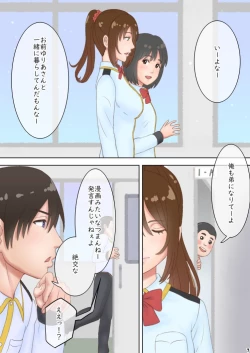 Page 8 of さあ、Ｓな姉をしつけてやろう