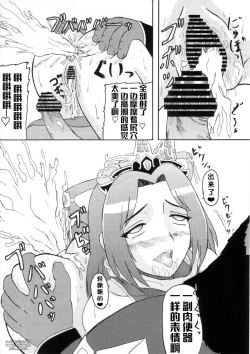 Page 13 of Chousen Hai Gatsu