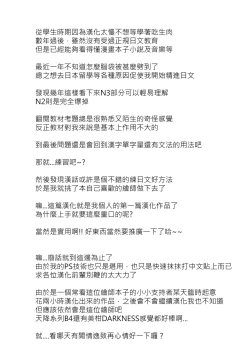 Page 25 of Mikan to Shokushu to Bougyaku to