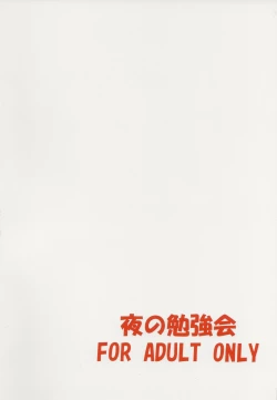 Page 27 of Mikan to Shokushu to Bougyaku to