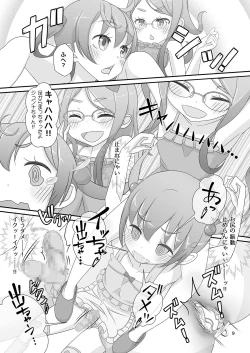 Page 12 of Sensei! Kouen de Jojisou Shitemite!