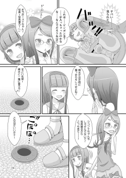 Page 18 of Sensei! Kouen de Jojisou Shitemite!