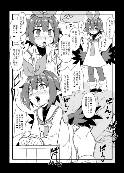 Page 9 of Yami no rakugaki bon