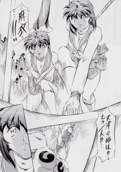 Page 20 of 亜衣&麻衣 I