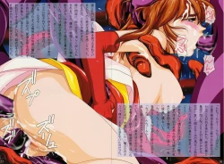 Page 20 of 犯られ弱さに定評のある麻衣 烙淫の姫巫女