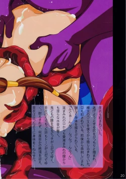 Page 24 of 犯られ弱さに定評のある麻衣 烙淫の姫巫女