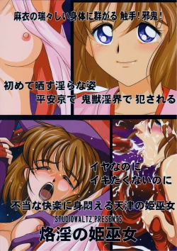 Page 28 of 犯られ弱さに定評のある麻衣 烙淫の姫巫女