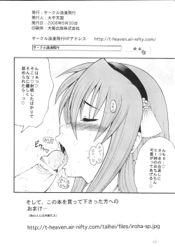 Page 25 of Iroha Nihoheto