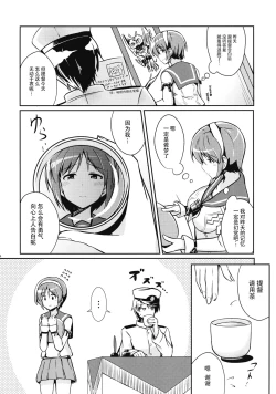 Page 4 of Natori wa Yume no Sekai