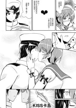 Page 8 of Natori wa Yume no Sekai
