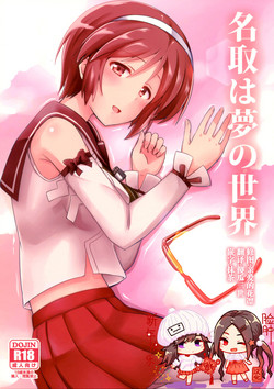 Download Natori wa Yume no Sekai