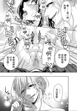 Page 24 of Ijimerare8