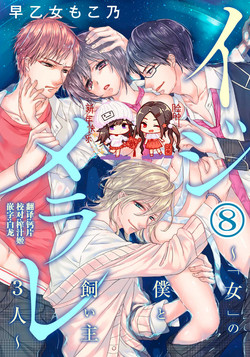 Download Ijimerare8