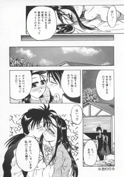 Page 121 of Sasotte Osabori Musume | Ask it. A Neglected Daughter.