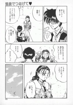 Page 124 of Sasotte Osabori Musume | Ask it. A Neglected Daughter.