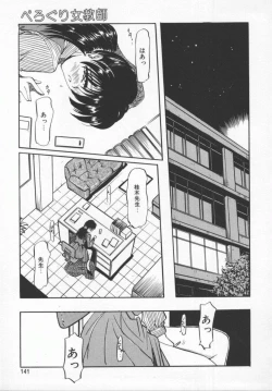 Page 140 of Sasotte Osabori Musume | Ask it. A Neglected Daughter.