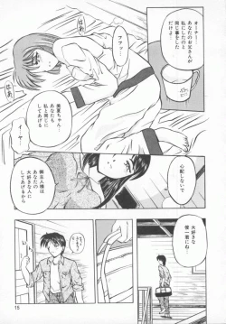 Page 14 of Sasotte Osabori Musume | Ask it. A Neglected Daughter.