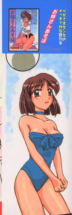 Page 167 of Sasotte Osabori Musume | Ask it. A Neglected Daughter.