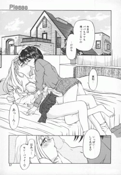 Page 56 of Sasotte Osabori Musume | Ask it. A Neglected Daughter.