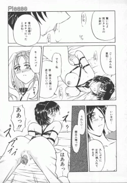 Page 62 of Sasotte Osabori Musume | Ask it. A Neglected Daughter.