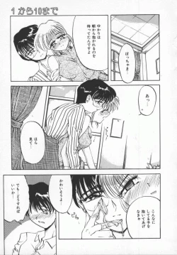 Page 96 of Sasotte Osabori Musume | Ask it. A Neglected Daughter.