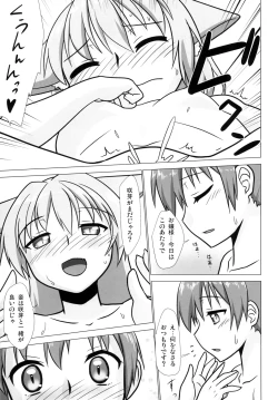 Page 14 of Oyashiro Tayori 1