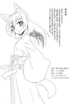 Page 18 of Oyashiro Tayori 1